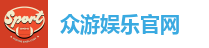 众游娱乐官网